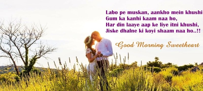 good morning love sms for her