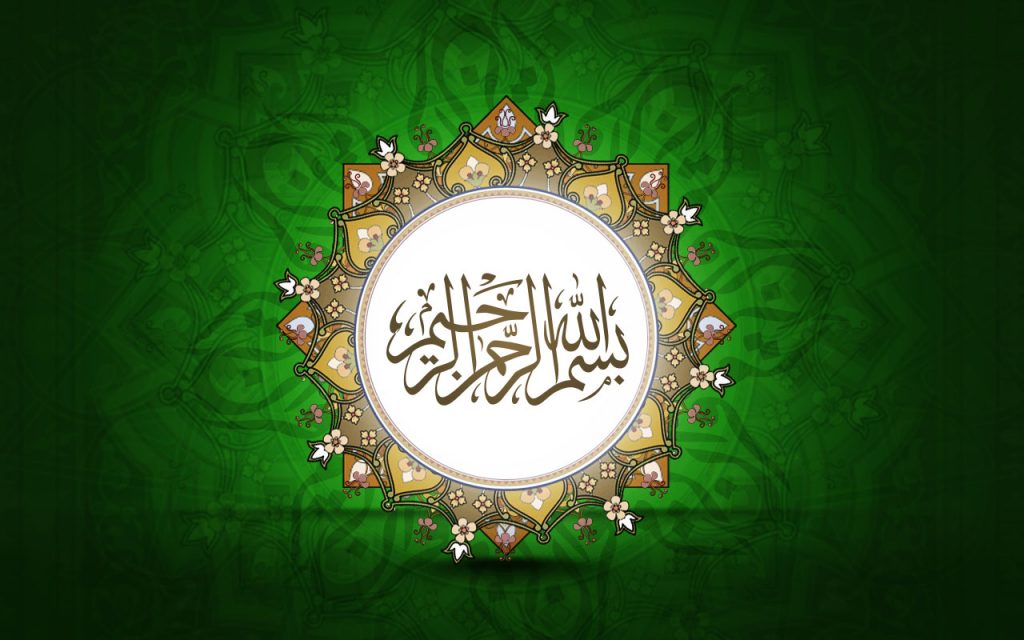 Bismillah Islamic HD Wallpaper Wallpaper Download - High Resolution 4K