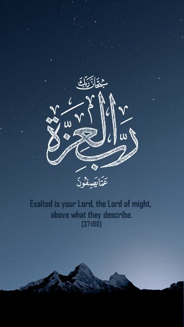 quran quotes islamic quotes mobile iphone wallpaper